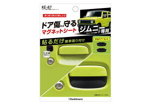 JV KE-87 JB64Wj[/JB74Wj[VGphAh~}OlbgV[g hAnh̃LYh~ hXAbv 2 KE87