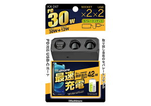JV KX-247 2AZp[g\Pbg PD30W/o[VuUSB X}zE^ubg̏[d 12/24VΉ KX247