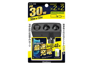 JV KX-246 2A_CNg\Pbg PD30W/o[VuUSB X}zE^ubg̏[d 12/24VΉ KX246