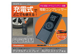JV KD-270 dRvbT[ |[^uC 1500mAh`Edr LEDCg W[ЊQɂ KD270