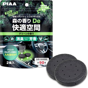 PIAA KK-TD3 ���L�F���� �X�̍���De���K��� 2�� (�O���[���̍���)) �h�����N�z���_�[�̒�ɒu������ �R���p�N�g �ȃX�y�[�X KKTD3