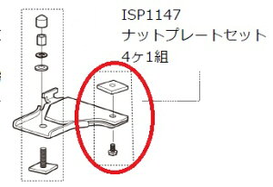 INNO �J�[���C�g ISP1147 �i�b�g�v���[�g�Z�b�g 4��1�g INT557BK/INT578BK/INT579BK�p���i