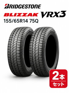 �y2026�N���z�u���a�X�g�� BLIZZAK VRX3 155/65R14 75Q 2�{�Z�b�g �X�^�b�h���X�^�C�� �u���U�b�N �y�����i ������s�� ���ꗣ���s�z PXR02015 4961914968878