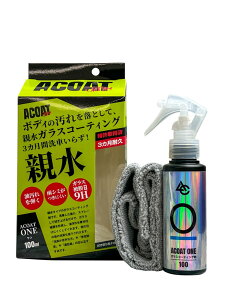 A COAT(�G�[�R�[�g) AC-ONE100 ONE 1�{ 100ml �{�f�B�̉���𗎂Ƃ��āA�e���K���X�R�[�e�B���O �X�v���[���ăT�b�Ɛ@������ 4560490425050