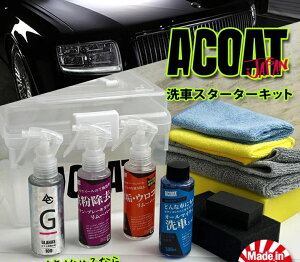 A COAT(G[R[g) AC-STKIT ACOAT ԃX^[^[Lbg Vv[ CEER S KX ȂǃZbg 4560490150181