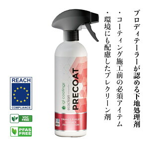IGL�R�[�e�B���O FG000012 ecoclean PRECOAT �v���R�[�g�@500ml�@�R�[�e�B���O�{�H�O�̍ŏI�d�グ�p�E���N���[�i�[ 9555940500499