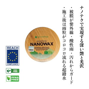 IGL�R�[�e�B���O FG000002 ecoshine NANOWAX �i�m���b�N�X�@175g �����\�n�C�u���b�h���b�N�X�[�݂̂��鉐�ƔG�ꂽ�悤�Ȍ��� 9555940500185