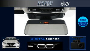 �A���p�C�� DMR-DM900-BMW-IC BMW1�`4�V���[�Y ��p(����ETC�����~���[�t��) 9�^�f�W�^���~���[ �ԓ��p���A�J�������f�� DMRDM900BMWIC