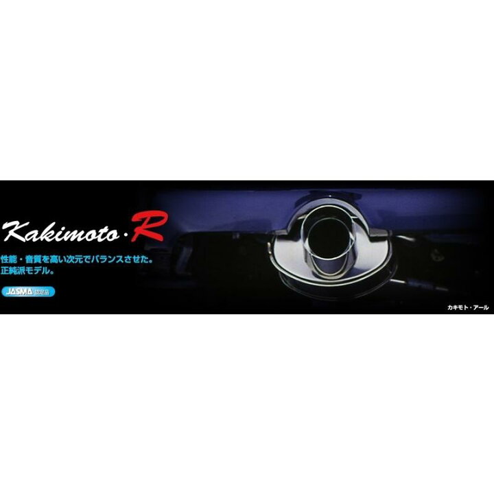 楽天市場】柿本改 マフラー 【SS316】 Kakimoto.R ワゴンR RR 04/12-07 