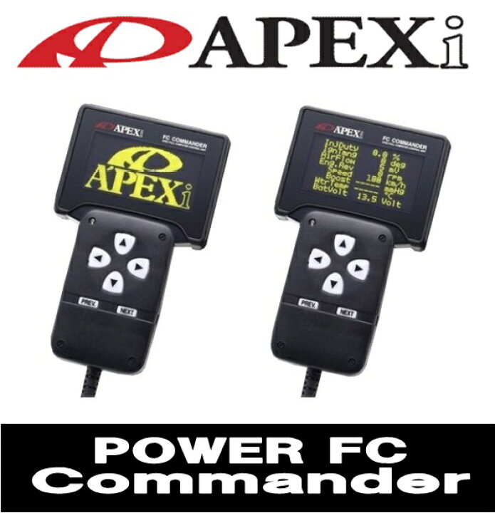 楽天市場】【在庫有】APEXi アペックス POWER FC パワーFC用 