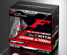 IPF F301HLB LEDヘッドランプバルブ F シリーズ　 H11　色温度 : 6500k　明るさ : 5000lm　車検対応　F301-HLB