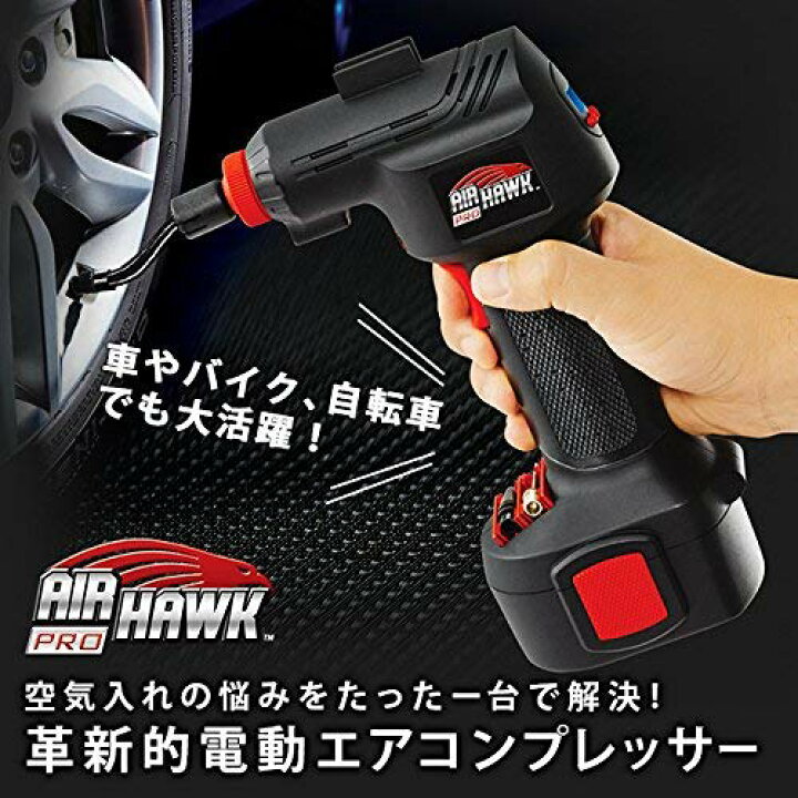楽天市場】エアホークプロ AH001 電動空気入れ コードレス式電動エア 
