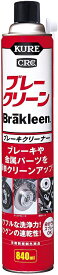 呉工業 3014 ブレークリーンロング増量 840ml ブレーキクリーナー ブレーキ関連パーツの洗浄 KURE 3014