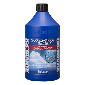 シュアラスター S-30 洗車シャンプー ノーコンパウンド カーシャンプー1000 キメ細かくクリーミーな泡が汚れを包み込みホコリ汚れを落とす 全塗装色対応 SurLuster S30