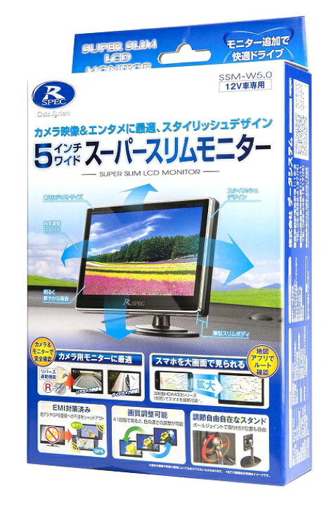 楽天市場】【在庫有】データシステム SSM-W5.0II (SSM-W5.0後継 