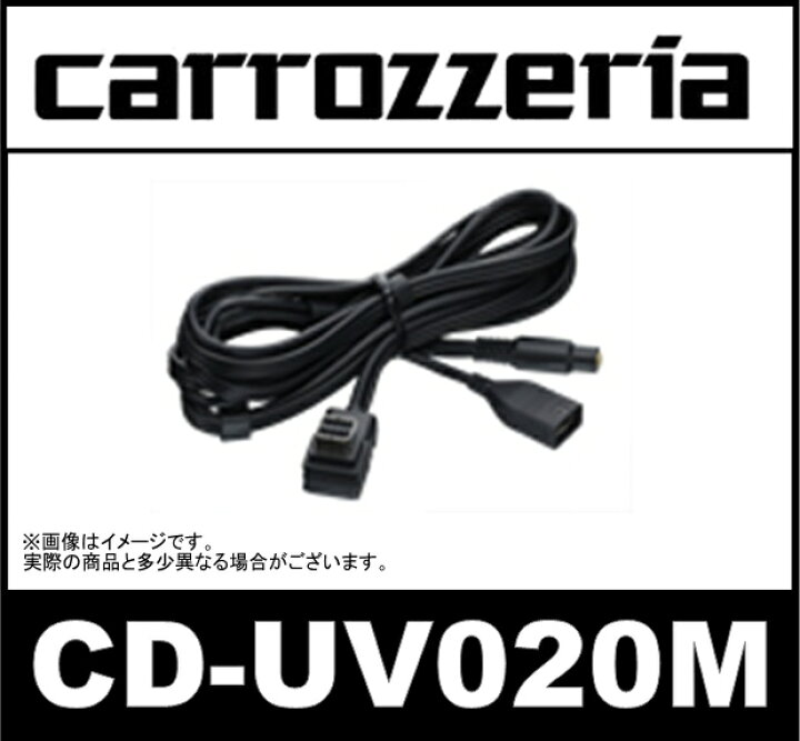 楽天市場】パイオニア Pioneer カロッツェリア carrozzeria CD-UV020M 