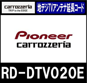 pCIjA JbcFA RD-DTV020E nfWTVAeiR[h Pioneer/carozzeria