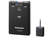 【在庫あり】パナソニック CY-ET926D Panasonic ETC車載器 アンテナ分離型 ETC車載機 12V 24V 対応（ CY-…