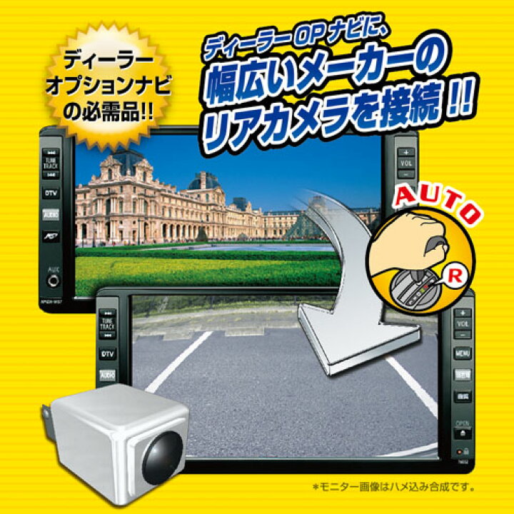 データシステム RCH106T  リアカメラ入力ハーネス  純正ナビに市販リアカメラを接続できる！ RCH-106T 【楽天市場】＼今なら最大5000ポイント！要エントリー／データシステム RCH068J リアカメラ入力ハーネス 市販のリアカメラをケンウッドナビに接続!  CA-C100 互換品 : クレールオンラインショップ