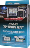 データシステム TVナビキット ビルトイン HTN-2105B-C R3.4〜ヴェゼル/R3.9〜シビック/R5.4〜ZR-V/R3.6〜…