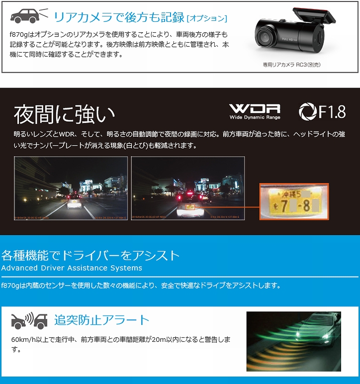 楽天市場】hp F870G+RC3 ドライブレコーダー+リアカメラのセット フル
