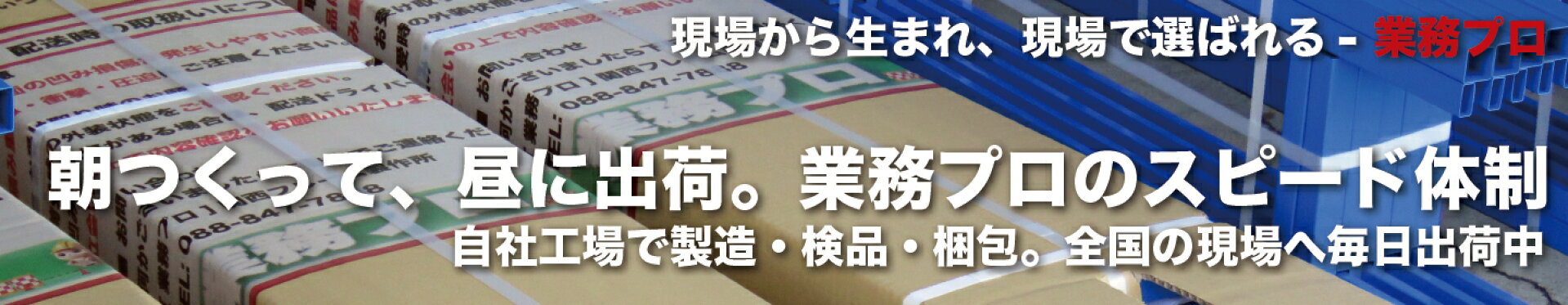 工事看板の工場