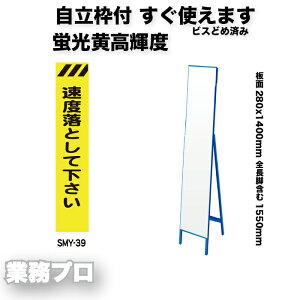 �X�����y���P�x�v���Y�����ˌu���� �H���Ŕu���x�𗎂Ƃ��ĉ������v�z���S�h�ЕW�� ��280×1400mm �����g�t��/�g�Ȃ� �I���i�u�������P�x�j �S��1550mm ��ԁE�J�V�ō����F ����p�X�^���h�W