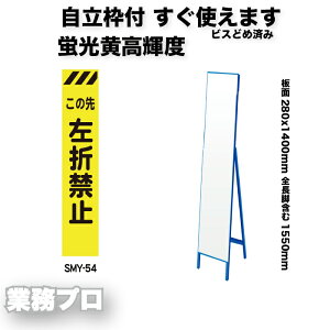 XyPxvYˌu HŔu̐捶܋֎~vzShЕW 280×1400mm gt/gȂ IiuPxj S1550mm ԁEJVōF pX^hW@H