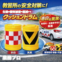 楽天市場】クッションドラムの通販