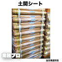正規品【防湿シート・土間シート・ポリシート】ポリフィルム　実厚 0.15×2000mm×50m 土間コン打ち　コンクリート打…