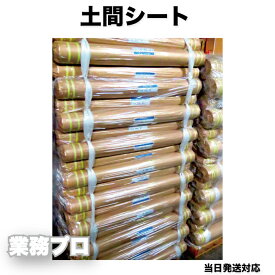 即納可 正規品【防湿シート・土間シート・ポリシート】0.15mm厚 ポリシート 【実厚 0.15×2000mm×50m】2m二つ折り×50m ポリフィルム 0.15mm 防湿シート 土間コン打ち　コンクリート打ち込み 砂利 除雪 簡単除雪 スノーダンプ 除雪機 雪下ろし