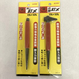 ラクダ 赤い釘〆 10mm×150mm シングルタイプ 二徳タイプ 釘締め 釘しめ 釘〆 大工道具 内装 木工 特殊合金工具鋼 樹脂グリップ