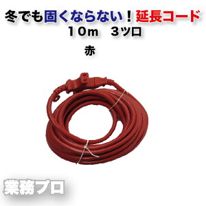 炩R[h 10m \tg oR[h v1500WȉΉdl RZg3c 2c×1.25sq 2P 15A 125Vœ~łłȂ炸₷ VCT\tg^Cv dHhsv Ɩp dHp