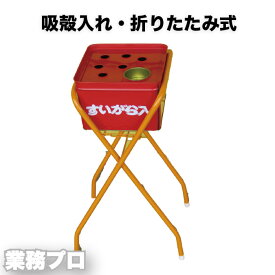 【屋外用灰皿 折り畳み吸殻入れ】会社 外 灰皿 折り畳み吸殻入れ 現場用灰皿 灰皿セット 水タンク付き 屋外喫煙所 屋外灰皿 スタンド灰皿 工事現場 会社 喫煙所設置 屋外用 スチール製 鉄製 組立式 灰皿スタンドセット 消火用水タンク付き 飲食店 bar 飲食店厨房品