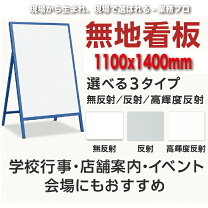 楽天市場】無地（看板｜業務用品・店舗用品）：サービス・リフォームの通販