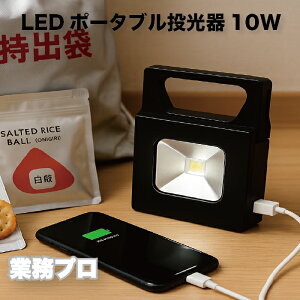 LED|[^u 10W [d 4000mAhobe[ Px1200[ ̓}Olbgt USBo X}z[dΉ hIP65 ^y230g H h d΍ Lv AEghA ^