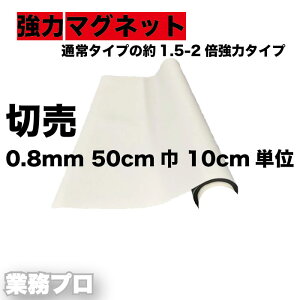 ؂蔄z}OlbgV[g 50cm×10cmP 0.8mm ̓^Cv F KvȒ ԗp}OlbgEfEPOPEŔɍœK