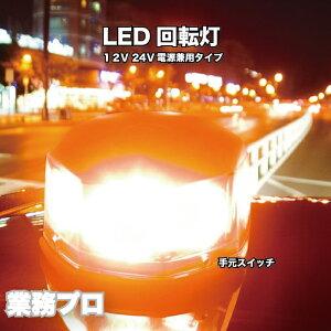 LED] DC12V 24V p Ao[ VK[\Pbg 茳XCb` 3mR[h 16cm 8W×8 Px520g ԍڗp Hԗ gbNƓ ً}ԗ ϋv tȒP S΍ ԍ ЊQΉ x