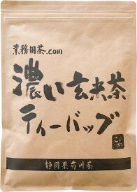 濃い玄米茶ティーバッグ 250g（5g×50p） 抹茶入り玄米茶 静岡茶 お湯出し 水出し対応