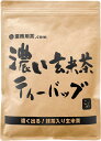 濃い玄米茶ティーバッグ 250g（5g×50p） 抹茶入り玄米茶 静岡茶 国産 お湯出し 水出し対応