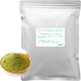まるごと粉末緑茶 200g 緑茶 粉末 パウダー 静岡県菊川茶 カテキンの多い粉末茶