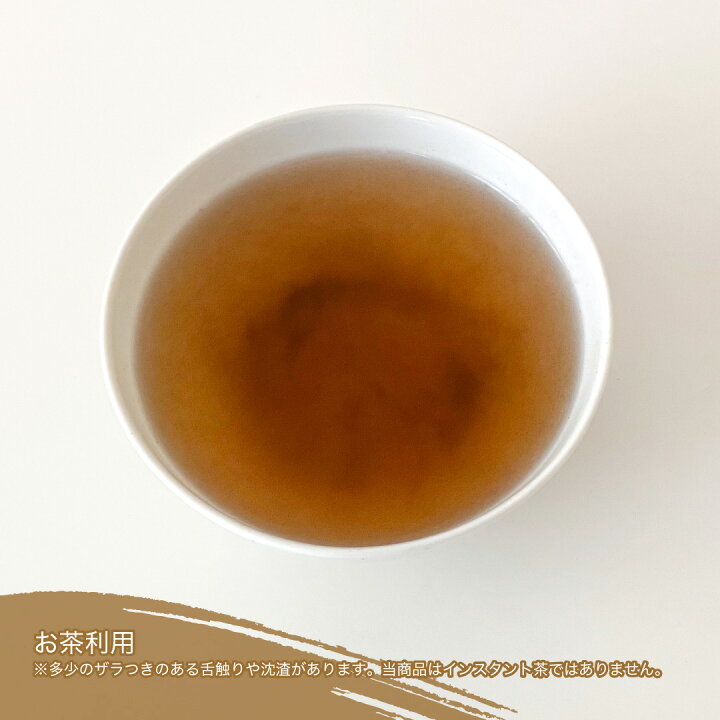 294円 最大51%オフ! 粉末ほうじ茶29号 濃いほうじ茶 パウダー 150g 製菓用 加工用 香ばしいほうじ茶 294円 最大51%オフ! 粉末ほうじ茶29号 濃いほうじ茶 パウダー 150g 製菓用 加工用 香ばしいほうじ茶