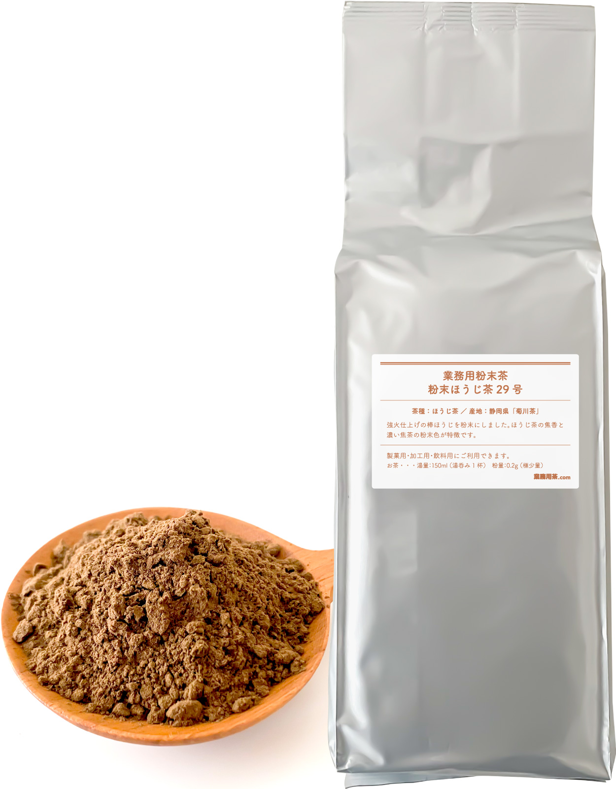 粉末ほうじ茶29号 1kg ほうじ茶 粉末 パウダー 業務用 静岡県菊川茶
