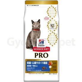 ヒルズ　サイエンスダイエット　プロ　猫用　健康ガード　腎臓・心臓　7歳からの高齢猫用　1.5kg