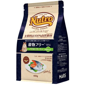 ニュートロ　ナチュラルチョイスキャットフード穀物フリーアダルトサーモン　400g
