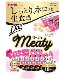 ペティオ　犬用Meaty　ミーティ　ササミ＆レバー　10本入