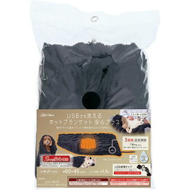 アドメイト　USBでも洗えるホットブランケット安心プラス　全犬種猫種対応