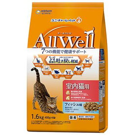 ユニチャーム All Well オールウェル　室内猫用フィッシュ味　1.6kg　フィッシュ味挽き小魚とささみのフリーズドライパウダー入り