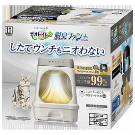 ユニチャーム　デオトイレ脱臭ファン＋本体セット