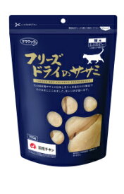 ママクック　フリーズドライのささみ猫用　150g